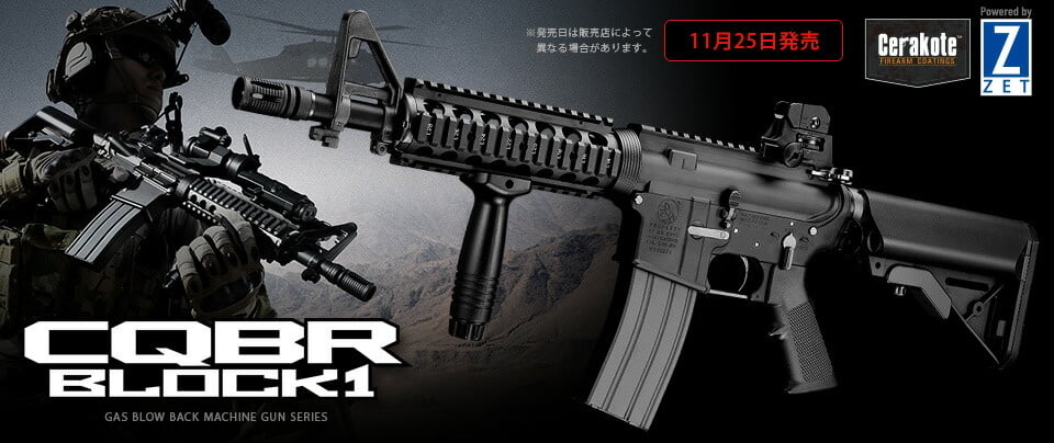 Tokyo Marui M4 CQBR Block 1 GBBR - ZET System | Skirmshop – TM-18