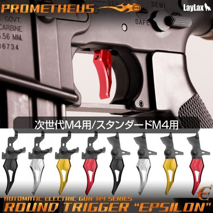 Epsilon Trigger